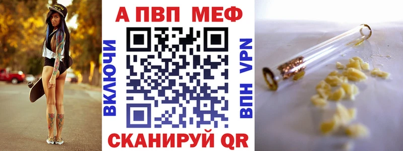 Купить закладку Гурьевск A PVP  АМФЕТАМИН  МАРИХУАНА  Меф 