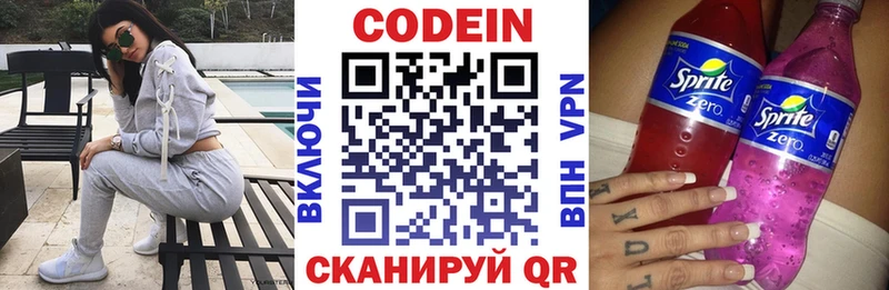MEGA сайт  Гурьевск  Кодеиновый сироп Lean Purple Drank 