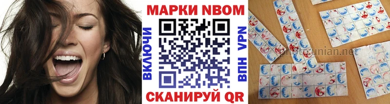 магазин  наркотиков  KRAKEN онион  Марки N-bome 1500мкг  Гурьевск 